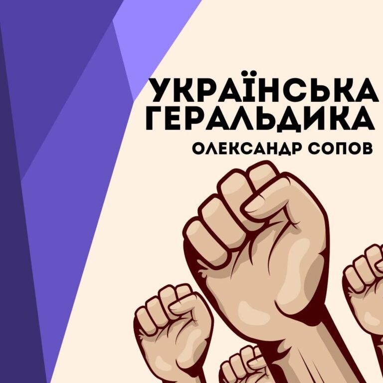 Студенти кафедри графічного дизайну відкрили секрети геральдики та дизайну почесних нагород