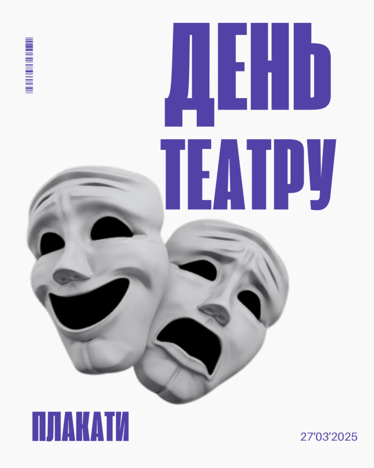 День театру з мистецьким настроєм: студенти КНУКіМ на триєнале сценографії