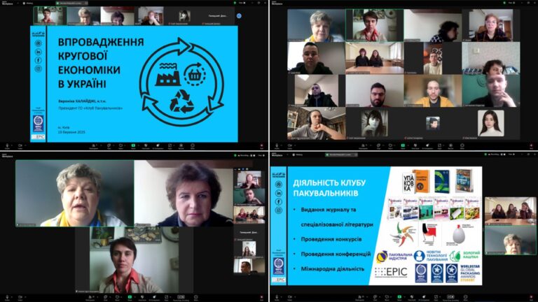 Гостьова лекція “Циркулярна економіка і дизайн”
