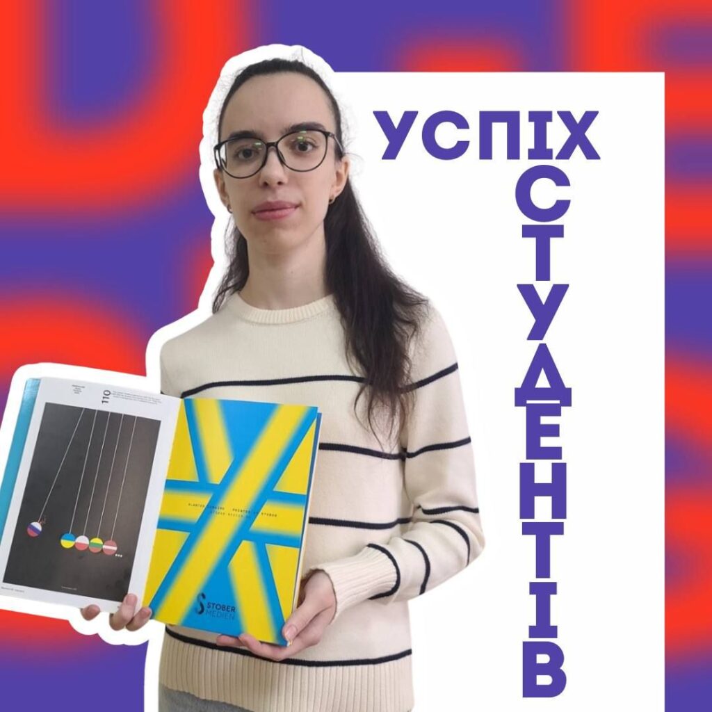 Успіх студентів