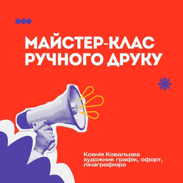 Першокурсники на майстер-класі з ручного друку