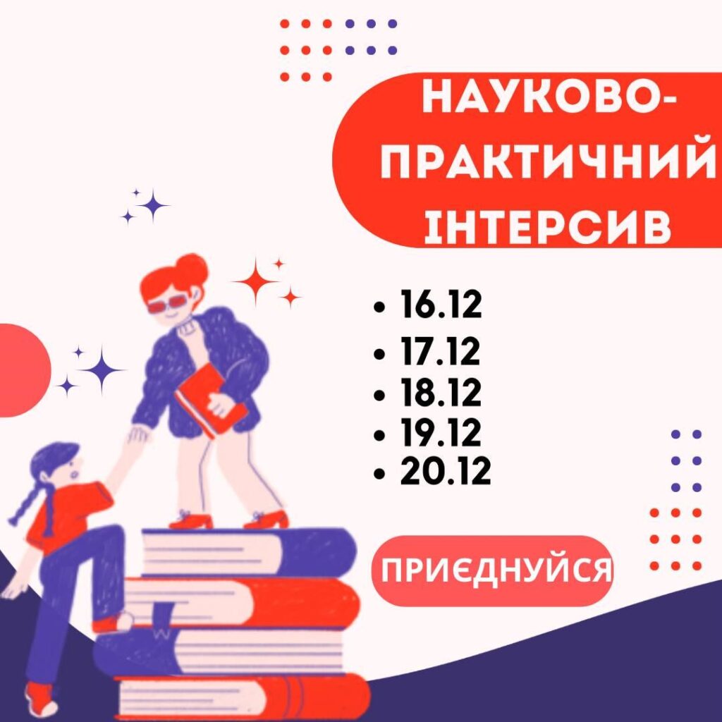 Для магістрів та аспірантів спеціальності 022 Дизайн анонсуємо науково-практичний інтенсив “Екосистемність дизайну”