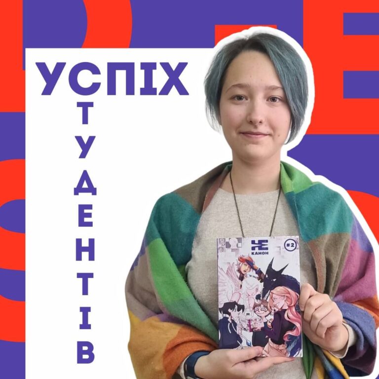 Успіх студентів