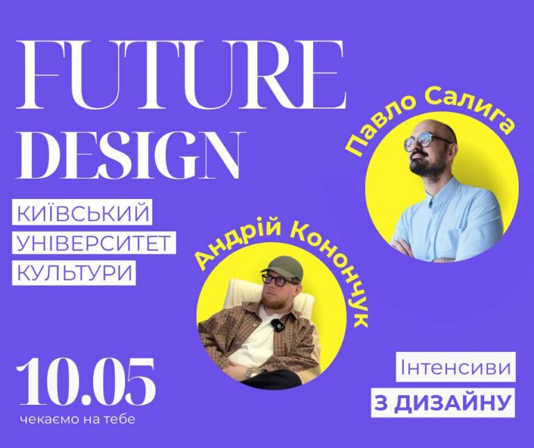 Унікальні майстер-класи від ТОП викладачів Університету Культури!