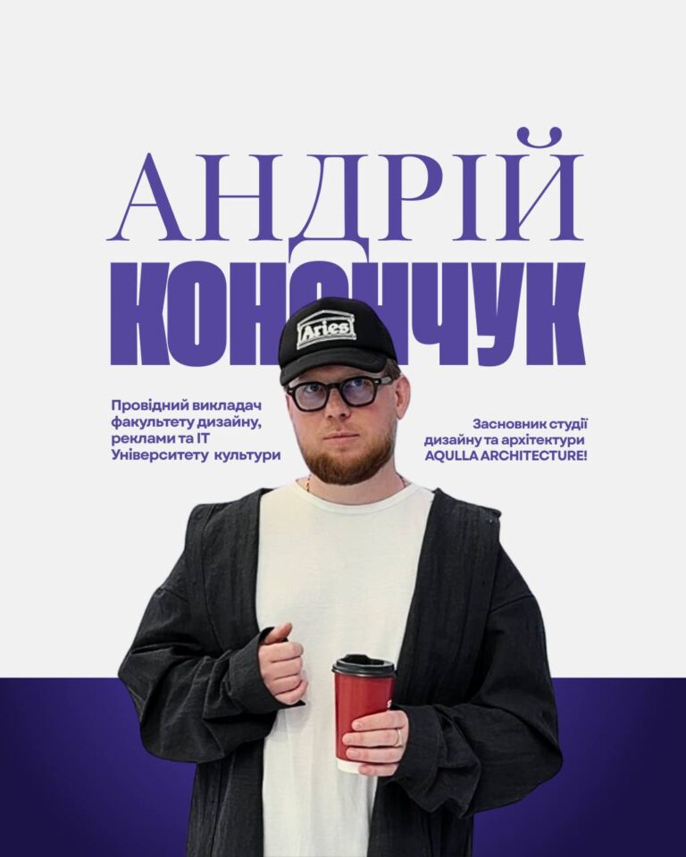 СТВОРЮЙ ПРОСТІР, ЯКИЙ ВРАЖАЄ