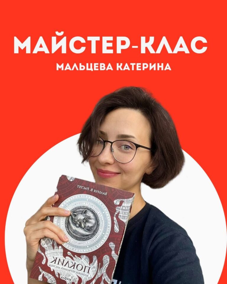 Майстер-клас від Катерини Мальцевої на нашому факультеті!