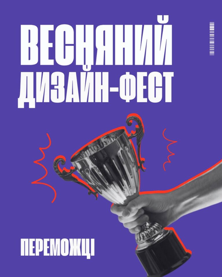 Весняний дизайн-фест: студенти КНУКіМ серед переможців!