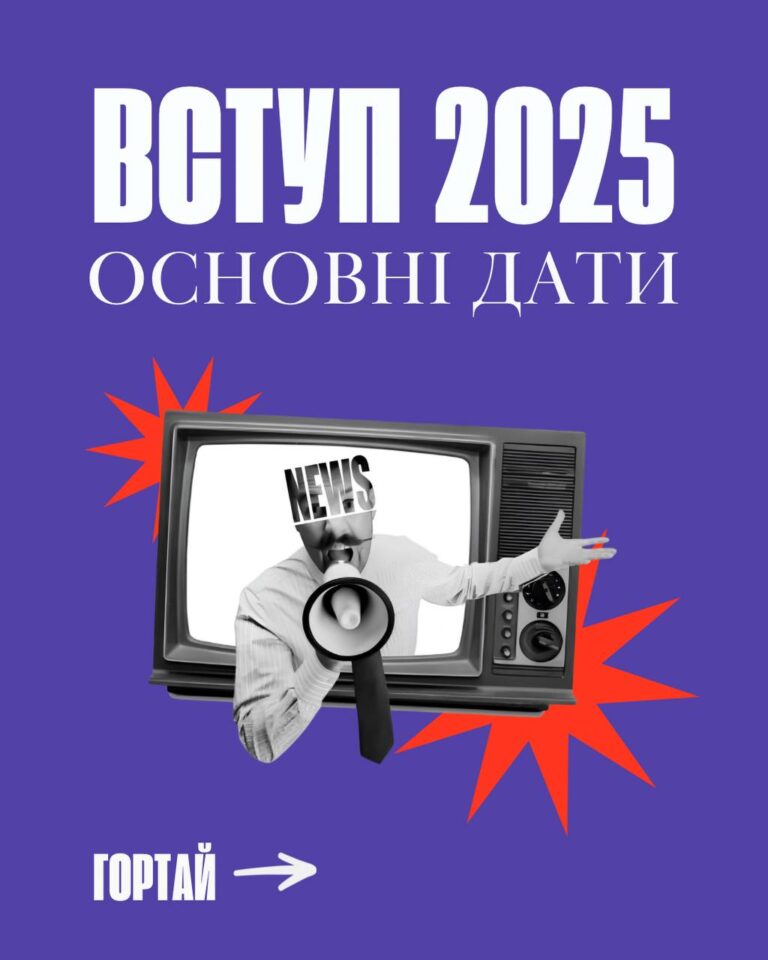 Вступ без НМТ — це реальність