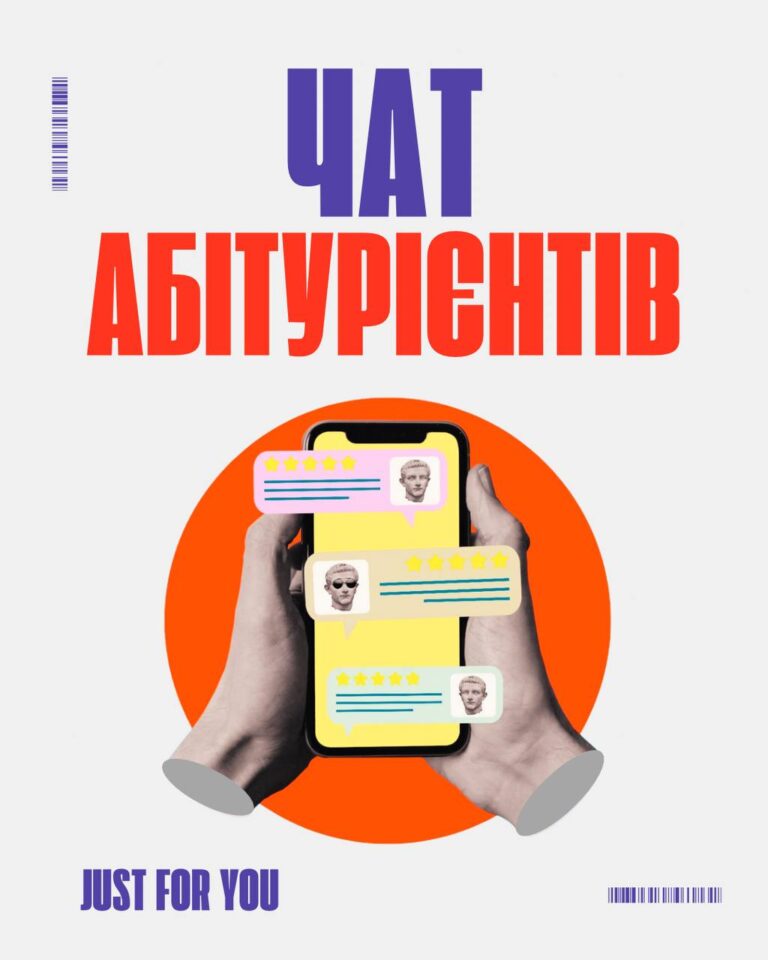 Абітурієнти, увага