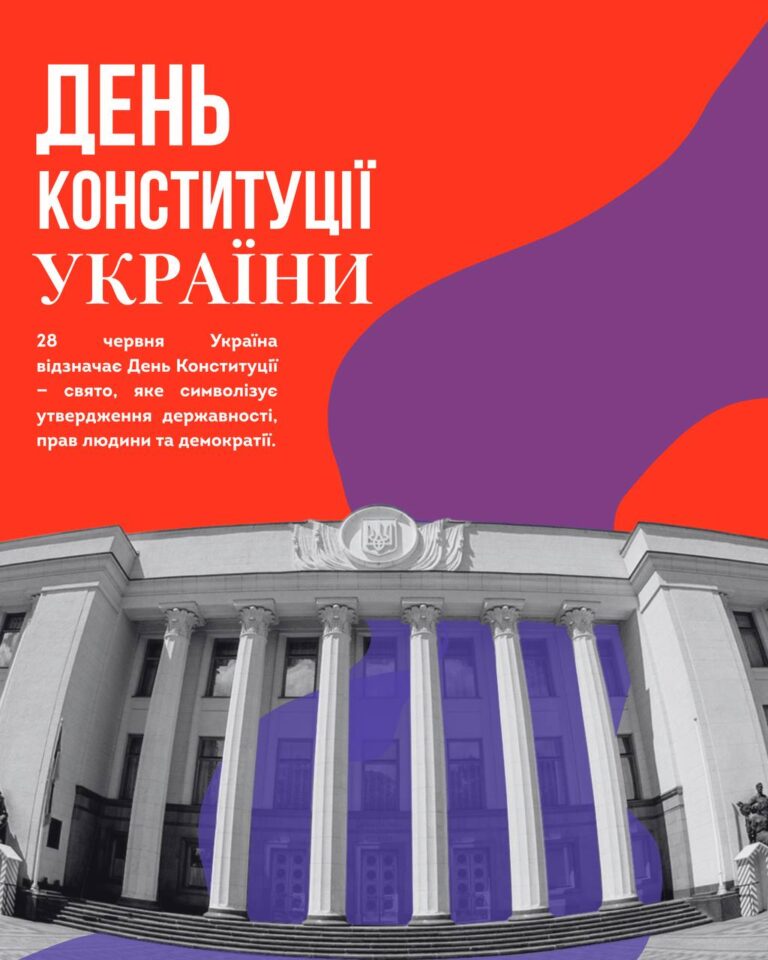 Виставка до Дня Конституції України у Верховній Раді: погляд через мистецтво