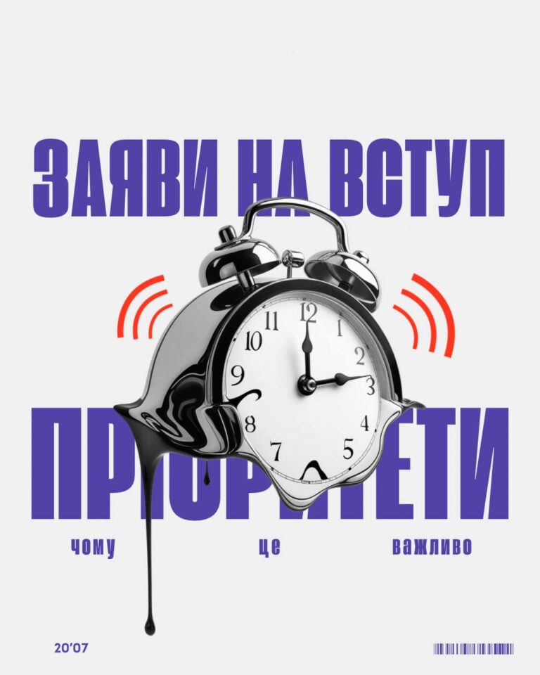 Як подати заяву на вступ: детальна інструкція для абітурієнтів факультету Дизайну і реклами