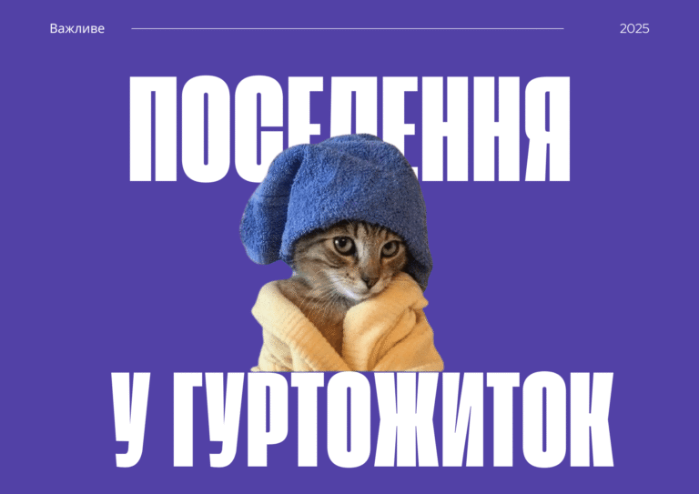 26 серпня — нові першокурсники заселилися в гуртожиток