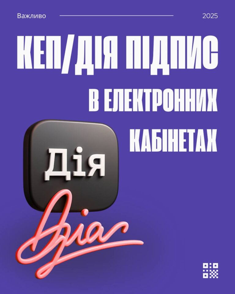 Як підтвердити місце навчання в електронному кабінеті вступника