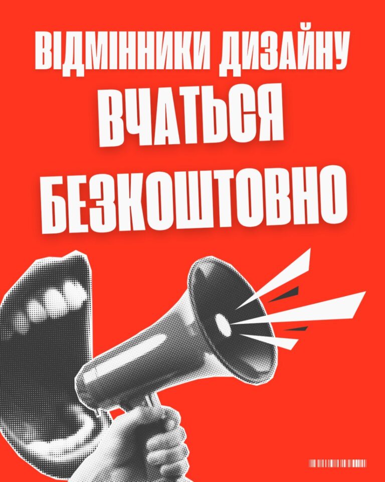 Вас зараховано на контракт! Вітаємо в університеті мрії!