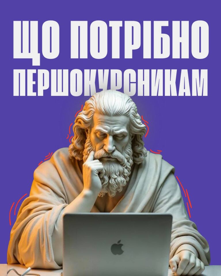 Що потрібно на першому курсі Факультету дизайну і реклами