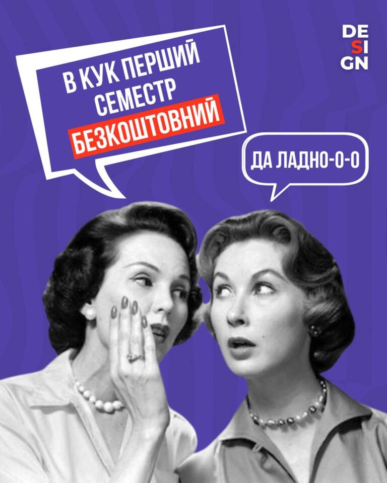 Навчання безкоштовно? Так, це реально — в Університеті культури!