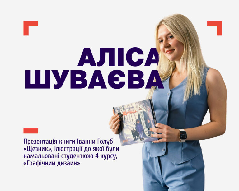 Презентація книги “Щезник”