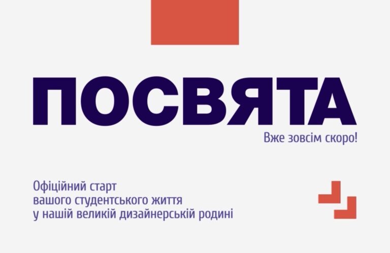 Скоро посвята