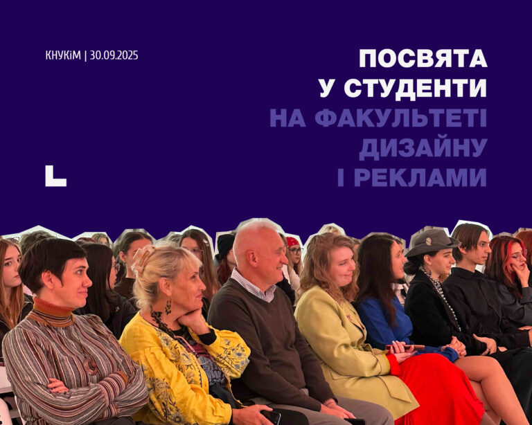 Посвята студентів КНУКіМ