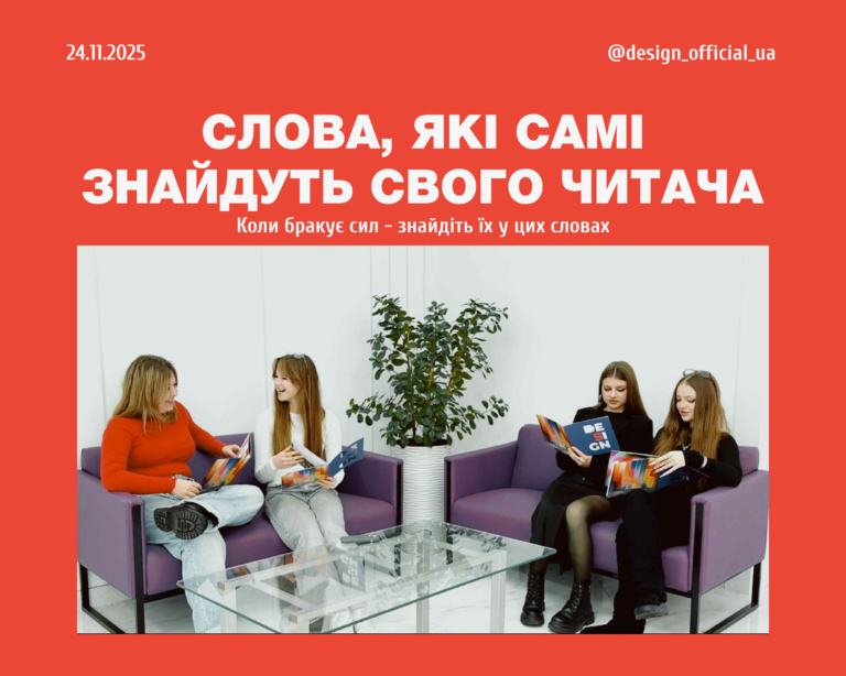 Мотивація від ФДіР