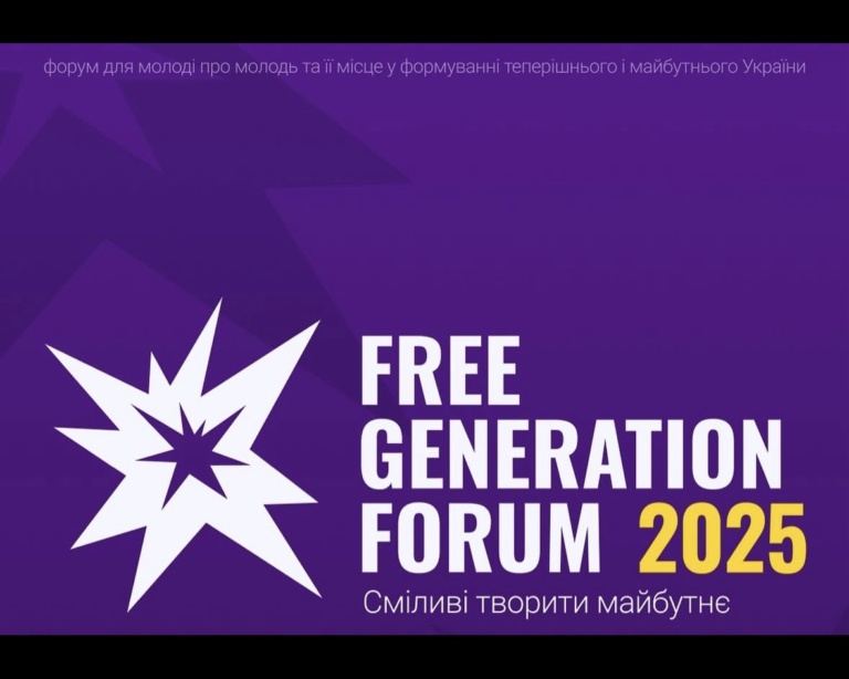 FREE GENERATION FORUM – 2025
