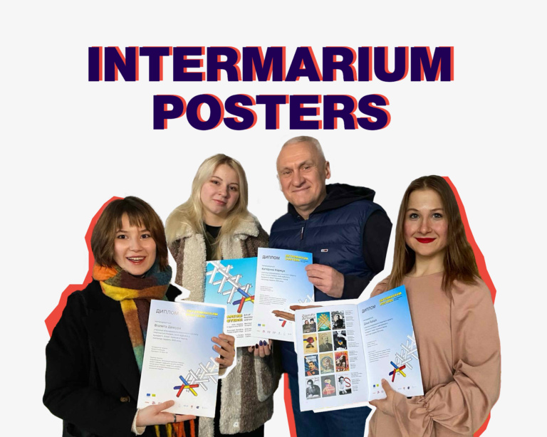 ФІНІСАЖ ПРОЄКТУ: INTERMARIUM POSTERS