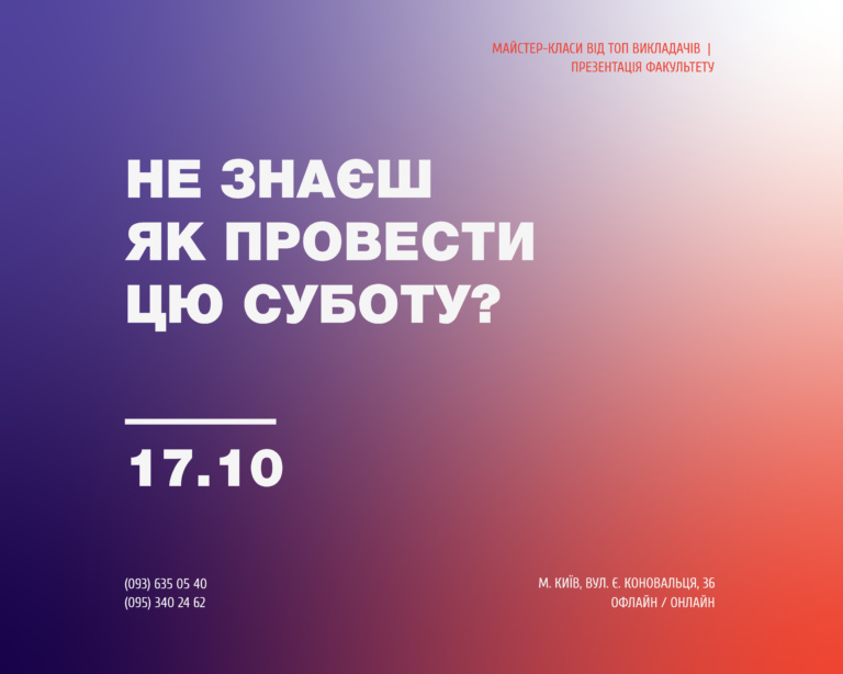 РОЗКЛАД ФЕСТИВАЛЮ ДИЗАЙНУ