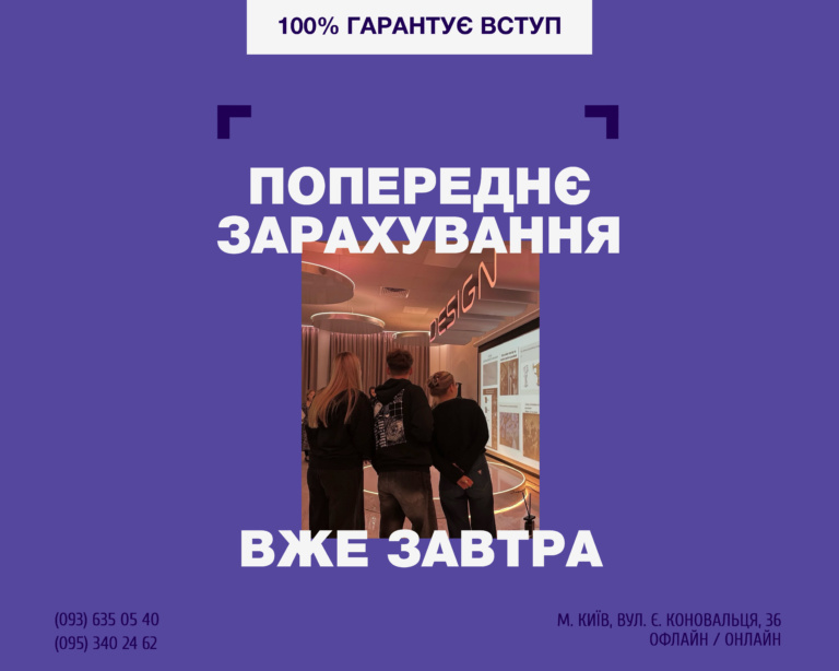 ВЖЕ ЗАВТРА — ФЕСТИВАЛЬ ДИЗАЙНУ 💜