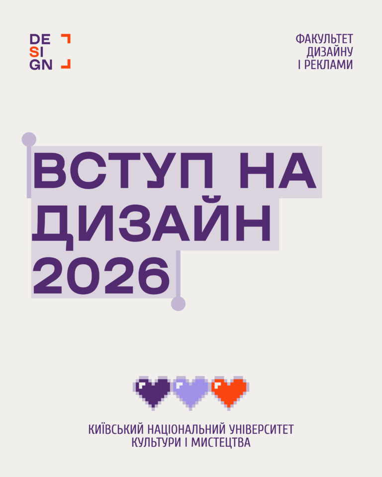 ІНФОРМАЦІЯ ЩОДО ВСТУПУ-2026
