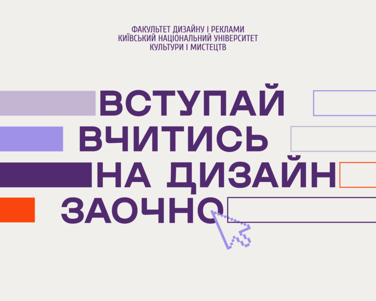 ЗАОЧНА ФОРМА НАВЧАННЯ НА БАКАЛАВРАТ